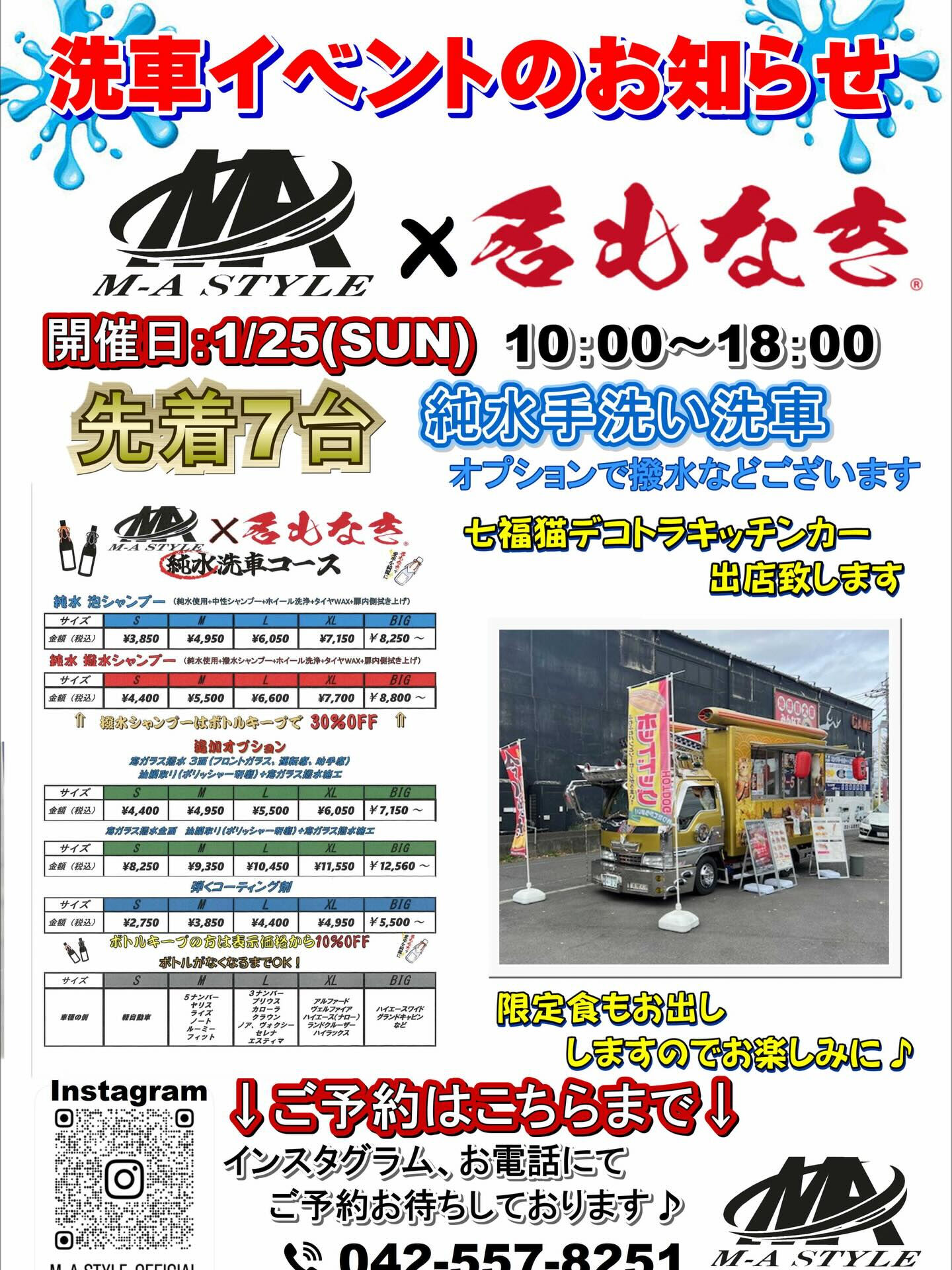 🚗 年明け洗車イベント開催 🚗
