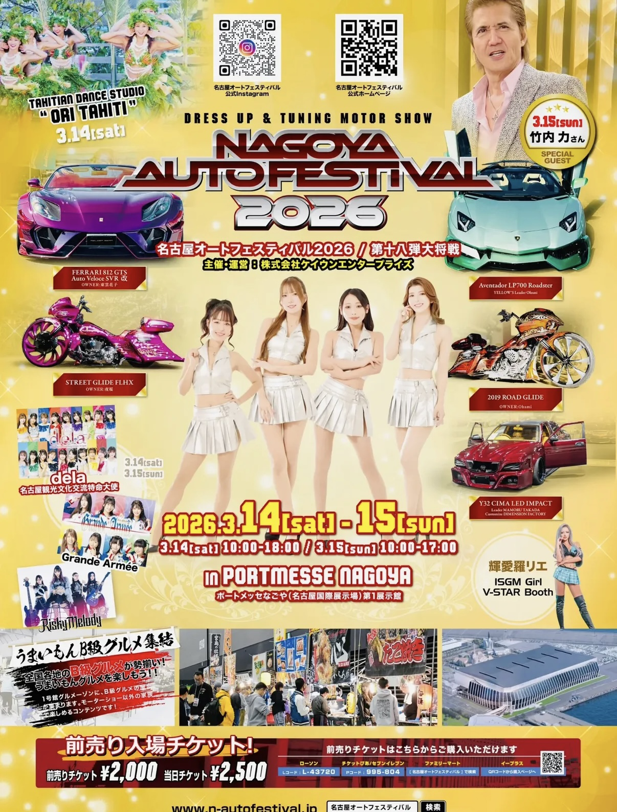 「NAGOYA AUTO FESTIVAL 2026」出展
