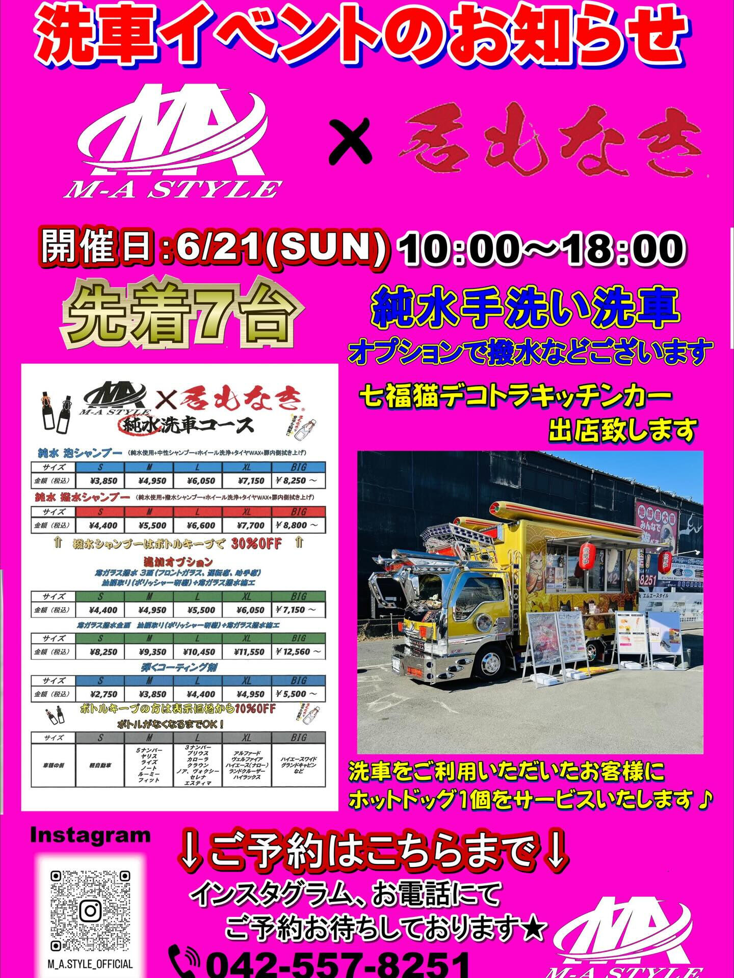 西多摩でカスタムカーをご依頼の際はM-A STYLEをご利用
