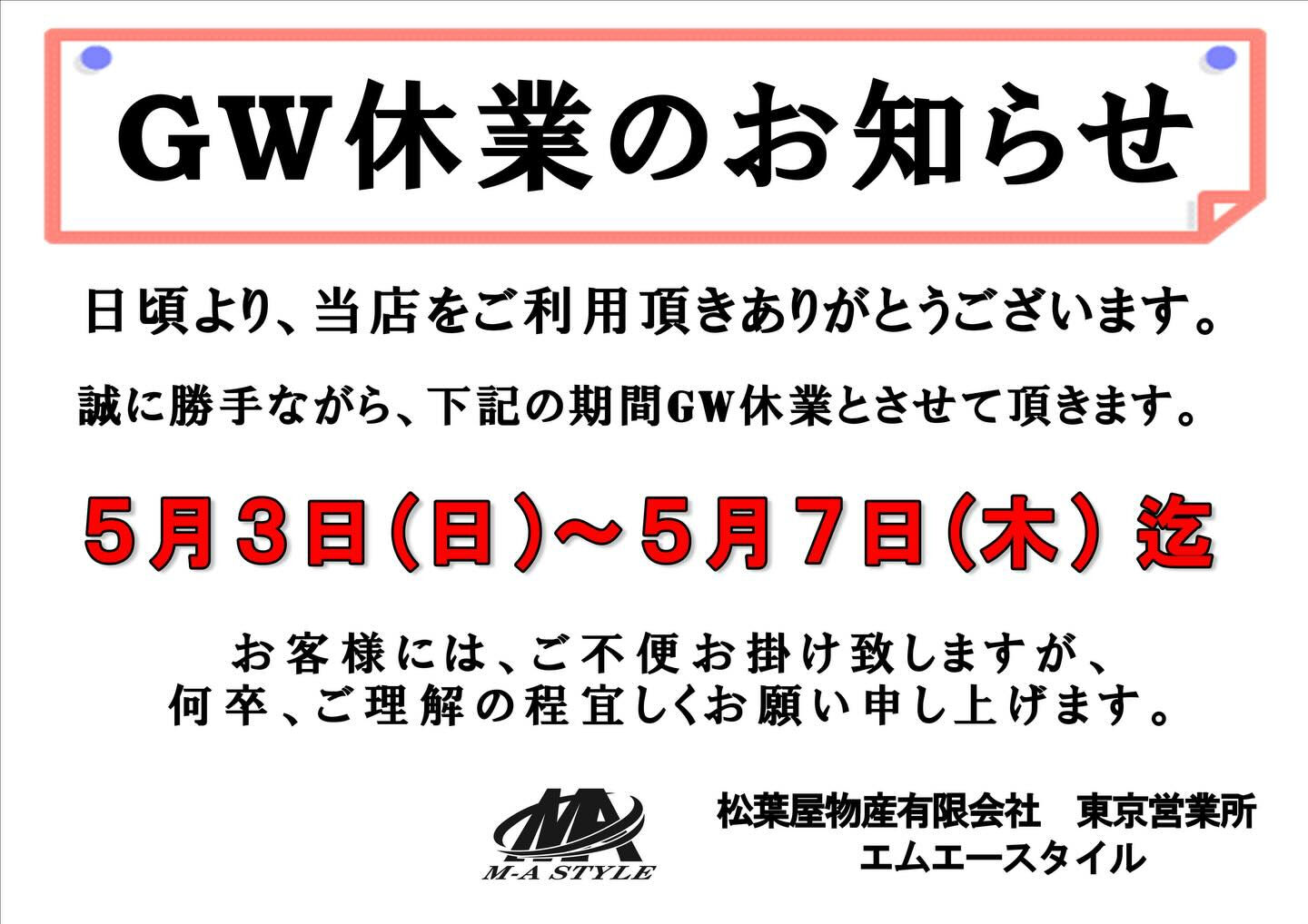 西多摩でカスタムカーをご依頼の際はM-A STYLEをご利用