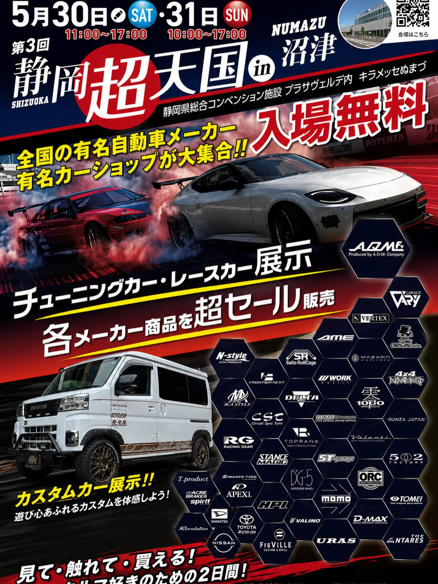 西多摩でカスタムカーをご依頼の際はM-A STYLEをご利用