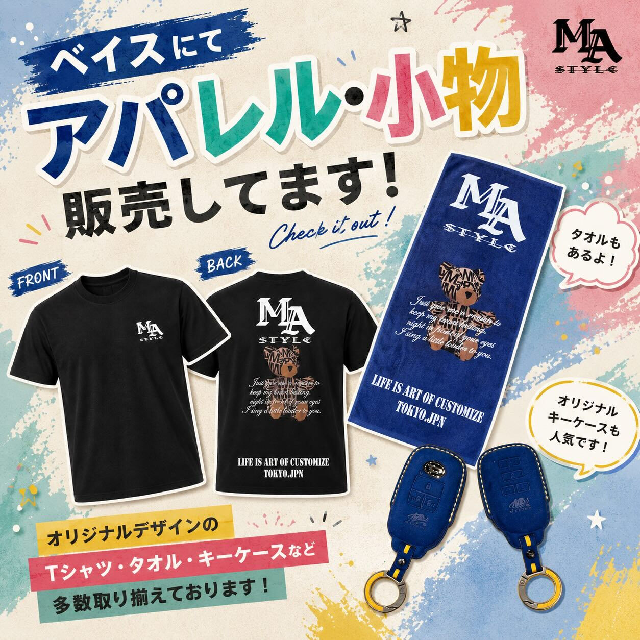 お気に入りのアイテムを探しに来ませんか？✨