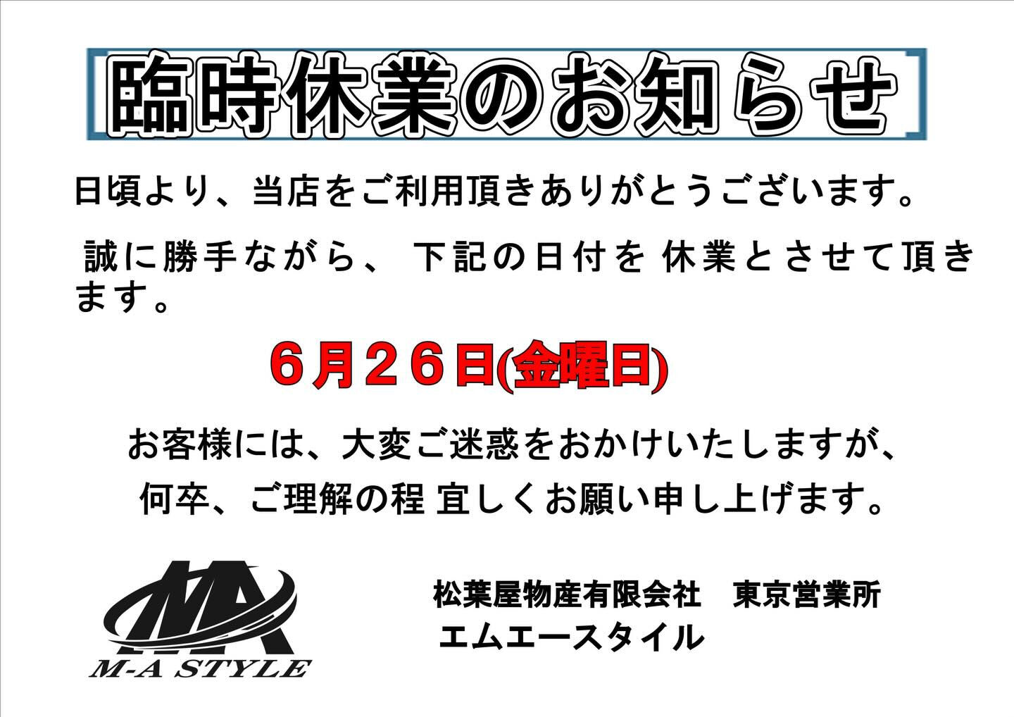 西多摩でカスタムカーをご依頼の際はM-A STYLEをご利用