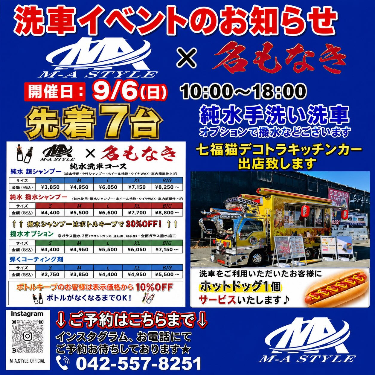 🚗✨ 洗車イベント開催のお知らせ！ ✨🚗