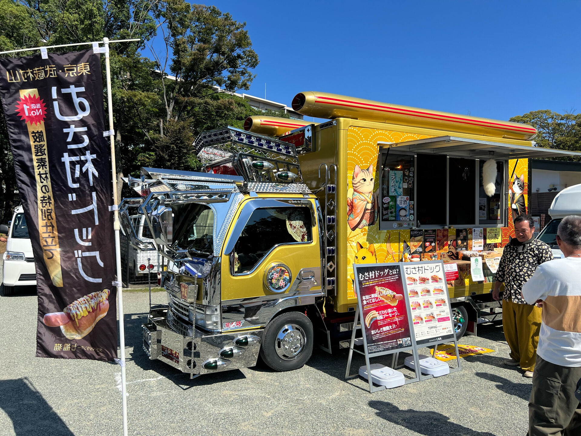 いつもお世話になってるデコトラキッチンカーが茅ヶ崎市中央公園